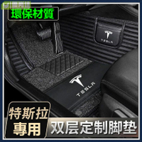 tesla特斯拉Model 3腳踏墊Model S Model X Model 3全包圍汽車腳墊 防水 防塵 抗污帶側兜