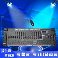 台灣110V專供 新款DMX-384B控臺 midi控制器 512舞臺燈帕燈控制臺批發