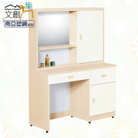 【文創集】波莎  環保3.3尺南亞塑鋼化妝台(不含化妝椅)