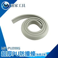 《頭家工具》轉角防撞 防撞護角 防撞泡綿 防護條 黏貼牢固 PU200G 兒童防撞 防撞軟墊 防護條 防撞泡棉 L防撞條