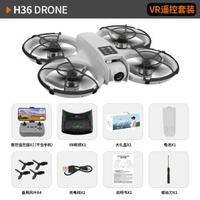 遙控無人機穿越飛機四軸飛行器智慧避障航拍無刷電機