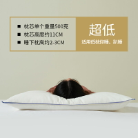 頸椎枕頭 睡眠枕 護頸枕 超矮枕頭軟枕男薄枕護頸椎超柔成人單人助睡眠女超軟家用低枕枕芯『FY02313』