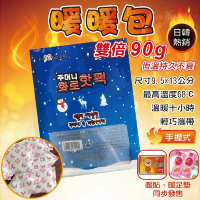 【Zhuyin】日寒熱賣加大手握式暖暖包/40包組(雙倍90G/更恆溫更持久/手握式暖暖包)