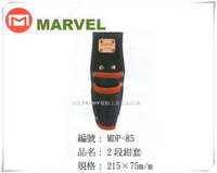 【台北益昌】日本電工第一品牌 MARVEL 塔氟龍製 專業電工 工具袋 MDP-85