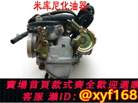 {保固一年 可打統編}適用 SYM 廈杏 三陽機車 XS125T-17 GR125 高手 化油器 米庫尼