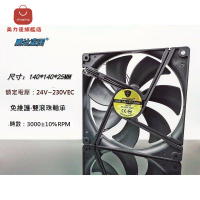全新 14025 EC 24V-230V通用電壓36V 48V 110V 220V雙滾珠14CM風扇[DD0322001]