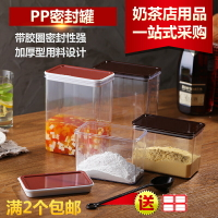塑料方形密封罐果粉盒透明五谷儲物罐果粉盒咖啡奶茶店專用方豆桶