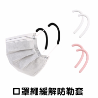 防疫專區 口罩護耳墊 口罩防勒 矽膠保護套 矽膠耳套 口罩專用 口罩耳套 口罩減壓套 口罩繩套 口罩掛勾 防壓迫 防勒耳