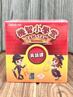 【桌遊侍】機智小學堂 英語課《免運.再送充足牌套》正版實體店面快速出貨.圖像.兒童桌遊.家庭桌遊.親子桌遊.英文.英語