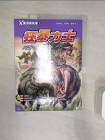 【書寶二手書T1／兒童文學_R4O】X萬獸探險隊II：5狂暴力士 河馬VS非洲水牛（附學習單）_饒國林