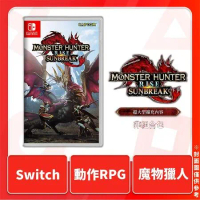 任天堂 Switch NS 魔物獵人：崛起+破曉DLC 限定特典