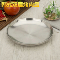 韓式不銹鋼雙層盤 拉絲烤肉盤加厚圓形菜盤子淺盤自助餐盤水果盤