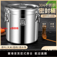【台灣公司 可開發票】特厚不銹鋼米桶304密封桶防蟲防潮米缸家用儲米桶湯桶面粉桶油罐