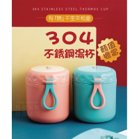 【Nick Shop】保溫保鮮罐430ml - 2入組(10月型錄商品/304不鏽鋼/環保湯杯/粥杯/保溫湯杯)