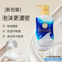 COW-牛乳石堿沐浴露bouncia滋潤牛奶美白沐浴乳【牛乳花香】480ml x1瓶裝(平行進口)