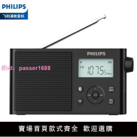 飛利浦新款專業收音機可充電復古半導體短波老人專用簡單三波段fm