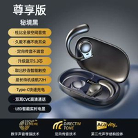 開放式不入耳運動藍芽耳機TWS無線超長續航適用華為蘋果小米批發