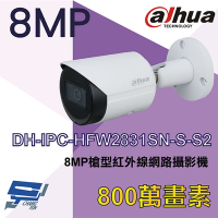 昌運監視器 大華 DH-IPC-HFW2831SN-S-S2 8MP槍型紅外線網路攝影機 Ipcam