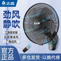 【最低價 公司貨】志高壁扇風扇掛壁式家用定時墻壁扇工業搖頭掛扇餐廳大風力電風扇