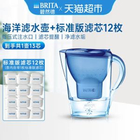 德國BRITA碧然德濾水壺 家用廚房濾水器套裝 濾芯配件 香港熱賣- 【多效版】1壺13芯 均碼