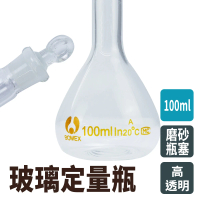 【TOR】香氛瓶 玻璃塞 100ml 試劑瓶 圓潤瓶口 當量瓶 定量瓶 玻璃容器 GVF100-F(玻璃瓶罐 試藥瓶 定容瓶)