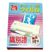 萬事捷 MBS 識別證 (釦洞) 防靜電 護貝膠膜 (110入/ 80u)