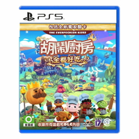 【PS5】胡鬧廚房！全都好吃《中文版》【三井3C】
