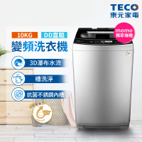 【TECO 東元】10kg DD直驅變頻直立式洗衣機(W1088XG)