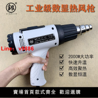 【台灣公司保固】日本福岡工業級熱風槍雙鎳鉻絲大電機調溫焊槍進口技術燒烤槍工具