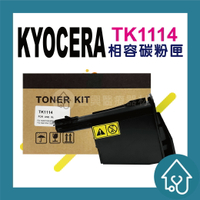 京瓷KYOCERA TK-1114/京瓷TK1114 相容碳粉匣 適用 FS-1040/FS-1020MFP