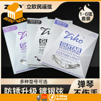 Ziko Acoustic Guitar Strings Set 010 011 012 Silver Plating 6 Strings For Acoustic Guitar Parts