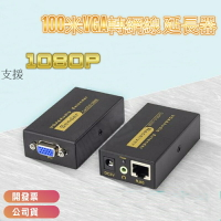 VGA延長器 100米 VGA放大器 VGA轉RJ45 VGA訊號延長器 RI45轉VAG HDMI VGA線 1進2出