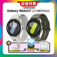 SAMSUNG 三星 Galaxy Watch7 L310 (藍牙) 44mm AI 智慧手錶(贈雙豪禮)