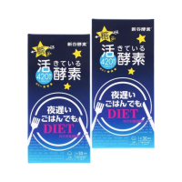 【SIRTFL 新谷酵素】夜遲NEW升級版Diet酵素錠經典深藍版X2(30包/盒)