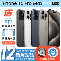 【Apple 蘋果】福利品 iPhone 15 Pro Max 256G 6.1吋 保固12個月 手機醫生認證