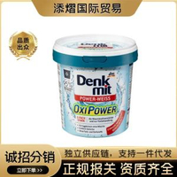 德國DM Denkmit白色彩色衣物洗衣粉去汙漬漂白彩漂洗衣粉劑750g 網紅 小紅書  爆款 東莞倉現貨直發