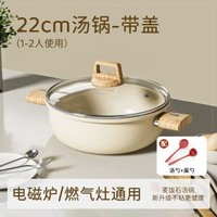 万象集市 - 麥飯石湯鍋家用燉鍋不粘鍋雙耳燉煮鍋廚房爐灶通用蒸煮一體鍋