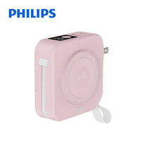 【Philips飛利浦】FunCube 2.0 二代 10K 多合一磁吸行動電源- 漾心粉原價1950(省170)