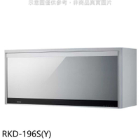 《滿萬折1000》林內【RKD-196S(Y)】懸掛式臭氧銀色90公分烘碗機(含標準安裝).