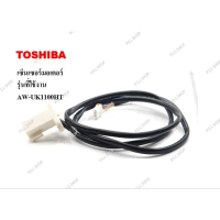 เซ็นเซอร์มอเตอร์ เครื่องซักผ้าฝาบน Toshiba รุ่น AW-UK1100HT อะไหล่แท้ 100%