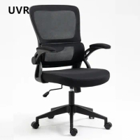 UVR Mesh Office Chair Sitting Not Tired Recliner Breathable Boss Chair Ergonomic Backrest Adjustable Staff Computer Chair