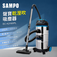 聲寶SAMPO乾溼吹水過濾吸塵器EC-K21181PL
