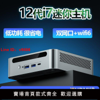【台灣公司 超低價】全新MINI迷你主機電腦商務辦公游戲12代i7高性能i5pc微型家用臺式