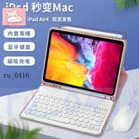 【免運】Apple ipad 8 9代pro mini6保護套滑鼠鍵盤磁吸充電筆槽10.2吋air4 510.9吋