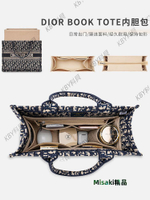 用于迪奧book tote包內膽內襯Dior 托特購物袋整理拉鏈包中包內袋25330 Misaki精品