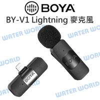 【中壢-水世界】BOYA【BY-V1 Lightning 麥克風】迷你無線麥克風 1V1 一對一 手機用 iphone 3天內出貨【中壢-水世界】