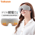 TOKUYO TS-186 眼部按摩器 - 氣壓式仿指壓穴道按摩，42°C恆溫加熱功能