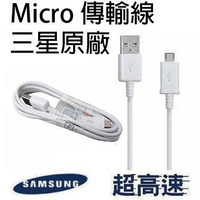 3C-HI客 SAMSUNG USB線 Note 4 NOTE 2 原廠正品數據傳輸線