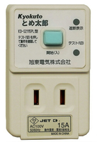 【日本代購】Kyokuto 旭東電器 地震斷電器KD - s 2115 pl