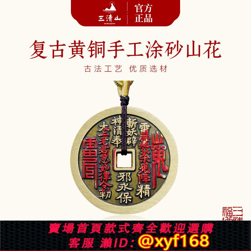 山鬼花錢真品的價格推薦- 2025年12月| 比價比個夠BigGo